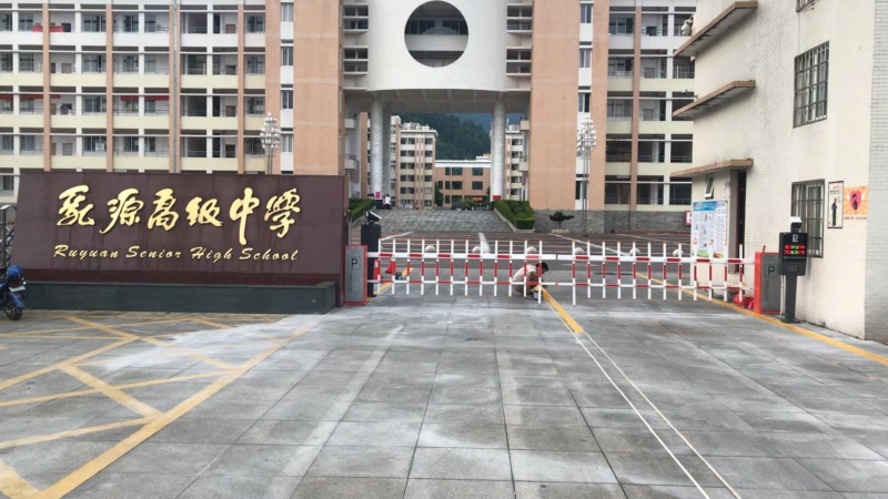 乳源高級(jí)中學(xué)采用銳方達(dá)車牌識(shí)別系統(tǒng)，智慧校園再添新翼